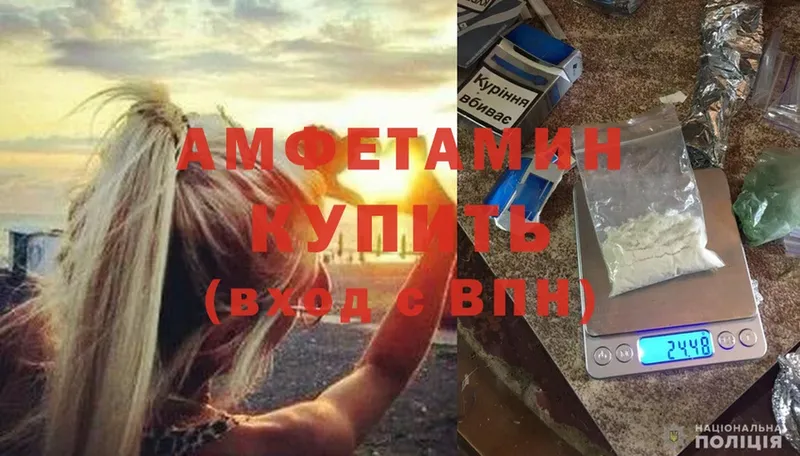 Amphetamine Розовый  Знаменск 