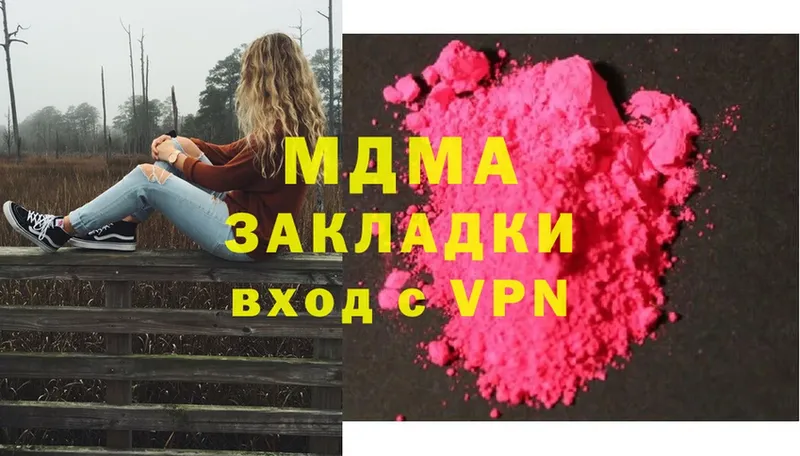 МДМА молли  где найти   Знаменск 