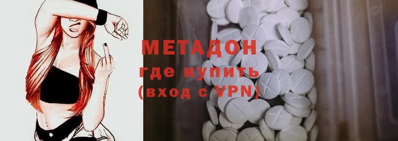 гидра ссылка  Знаменск  МЕТАДОН methadone 